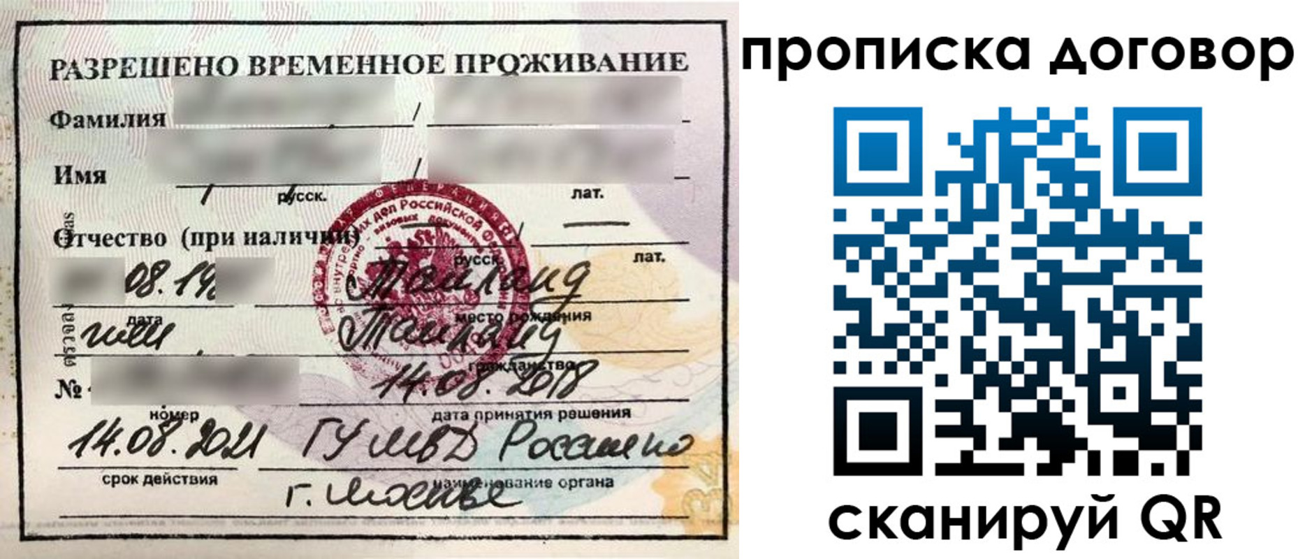 прописка для военкомата в Цимлянске