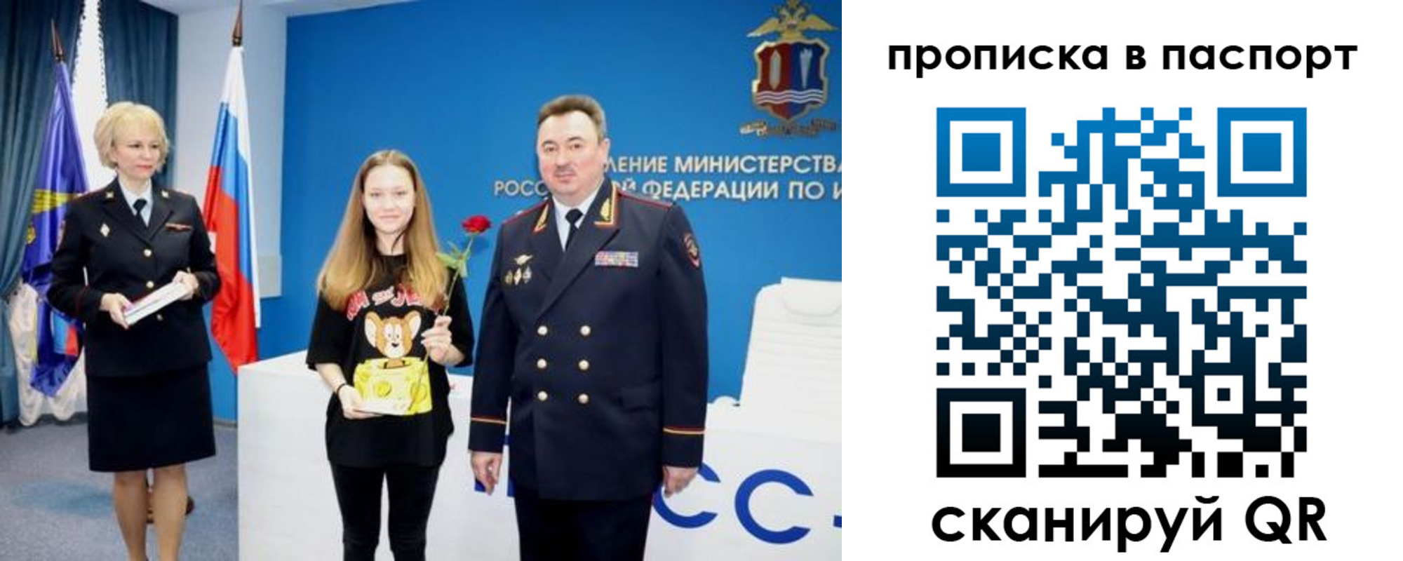 временная регистрация законно в Цимлянске