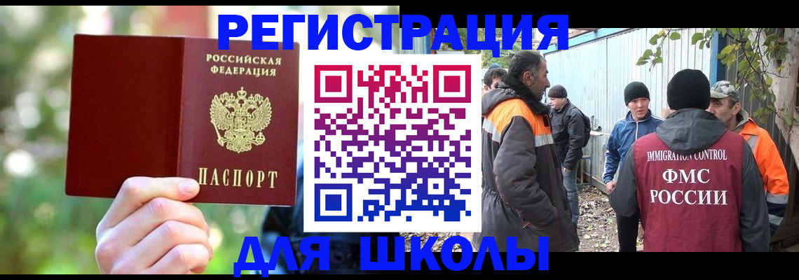 временная регистрация купить в Цимлянске