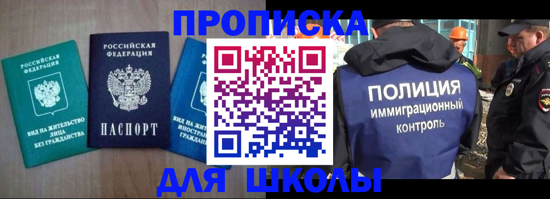 прописка иностранных граждан в Цимлянске