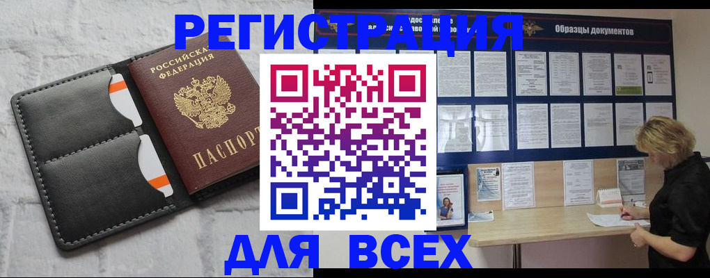 прописка гарантия в Цимлянске