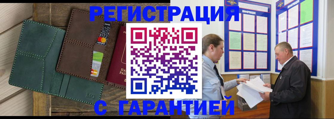 миграционный учет в Цимлянске